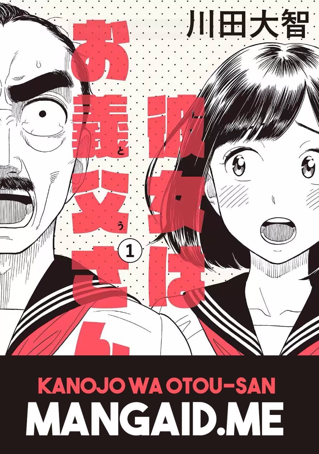 Baca Kanojo wa Otou-san Chapter 3  - GudangKomik