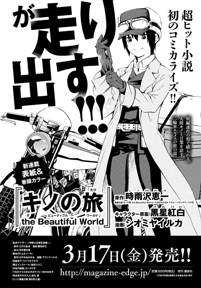 Baca Kino no Tabi: The Beautiful World Chapter 0  - GudangKomik