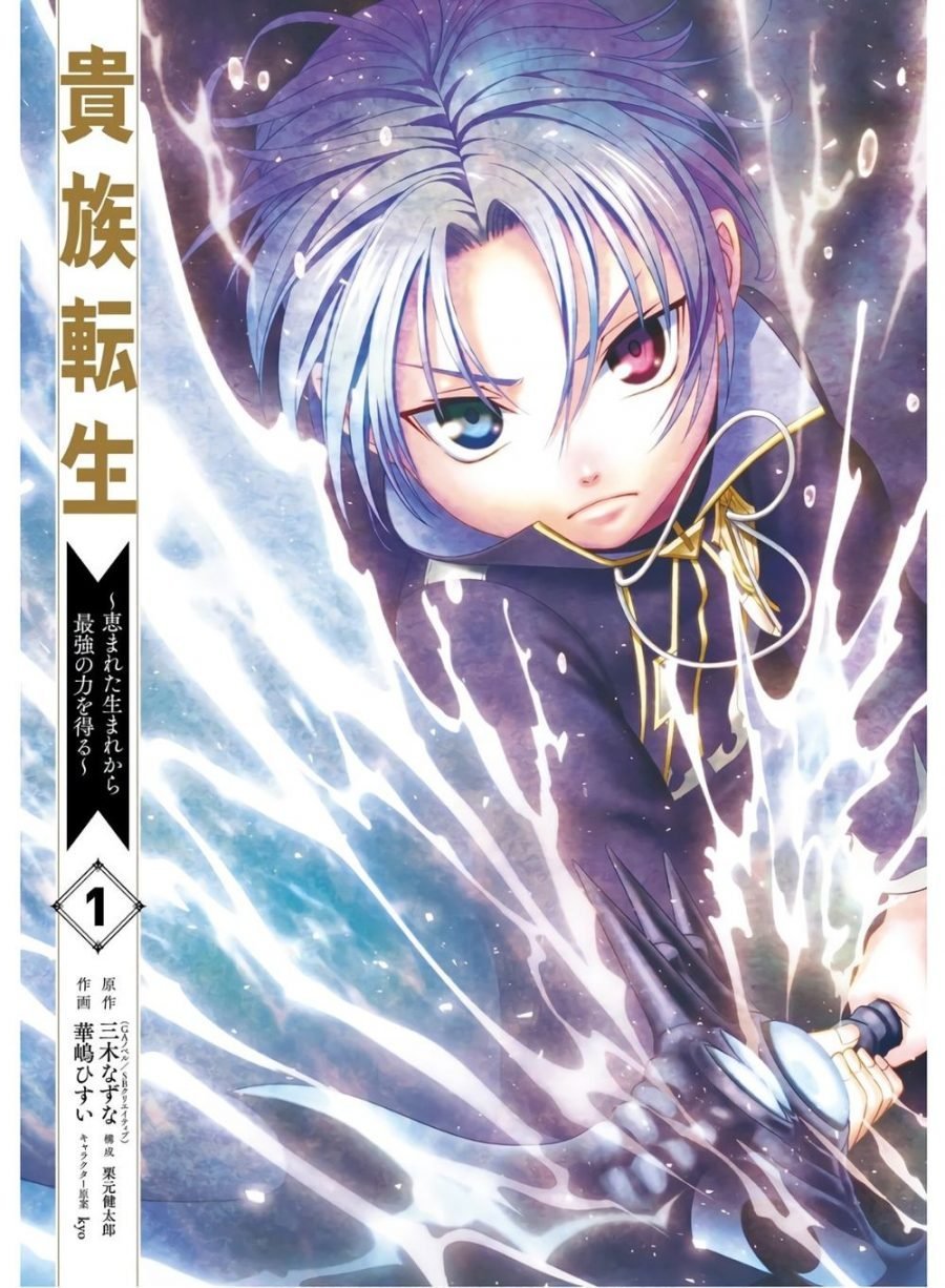 Baca Kizoku Tensei: Megumareta Umare kara Saikyou no Chikara wo Eru Chapter 1.1  - GudangKomik
