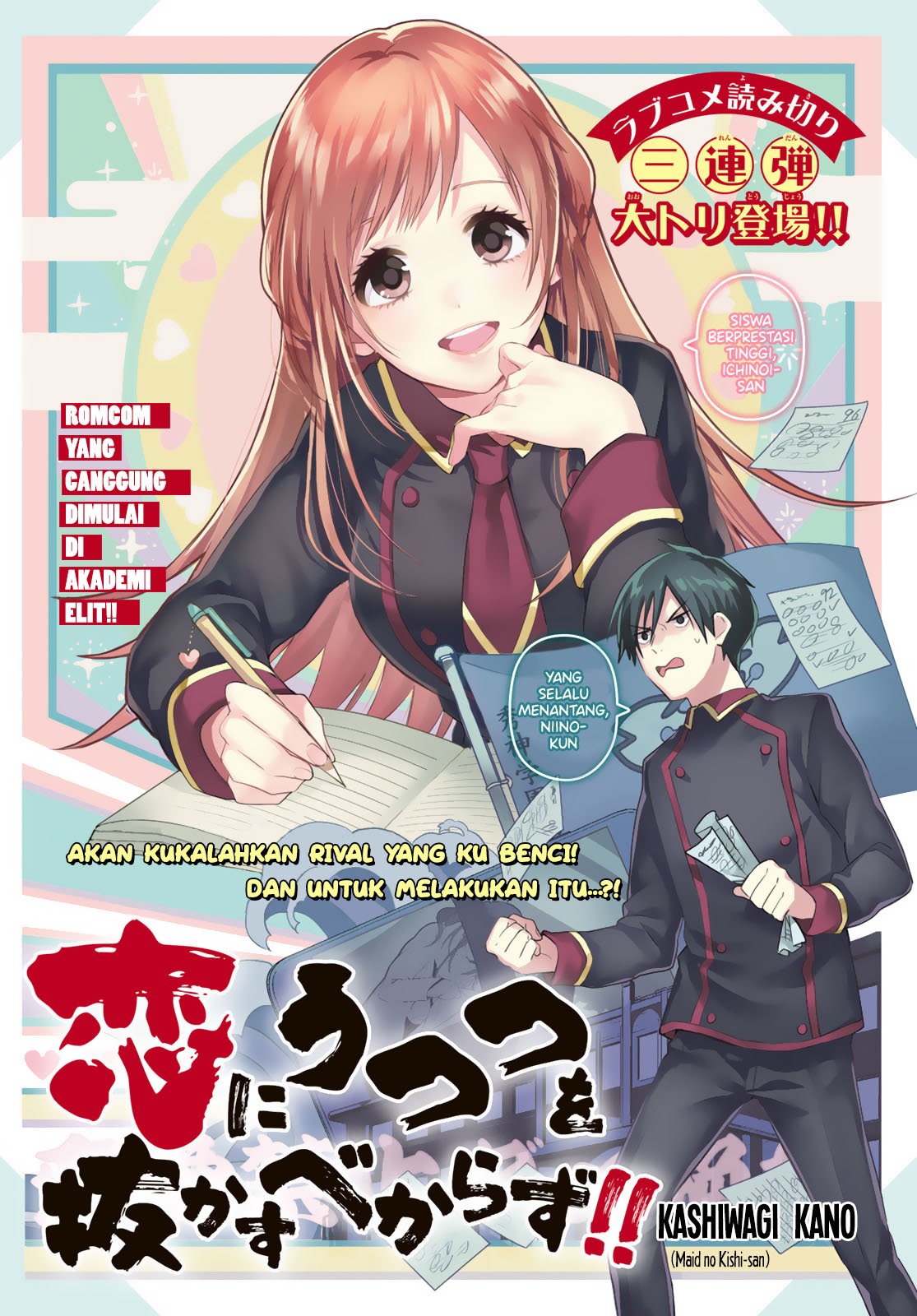 Baca Koi ni Utsutsu wo Nukasube Karazu!! Chapter 0  - GudangKomik