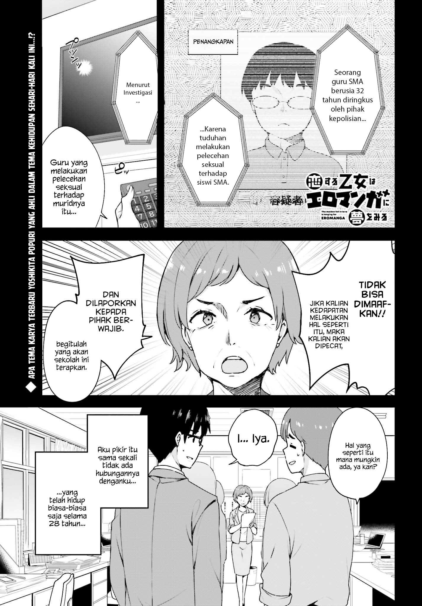 Baca Koisuru Otome wa Eromanga ni Yume wo Miru Chapter 1  - GudangKomik