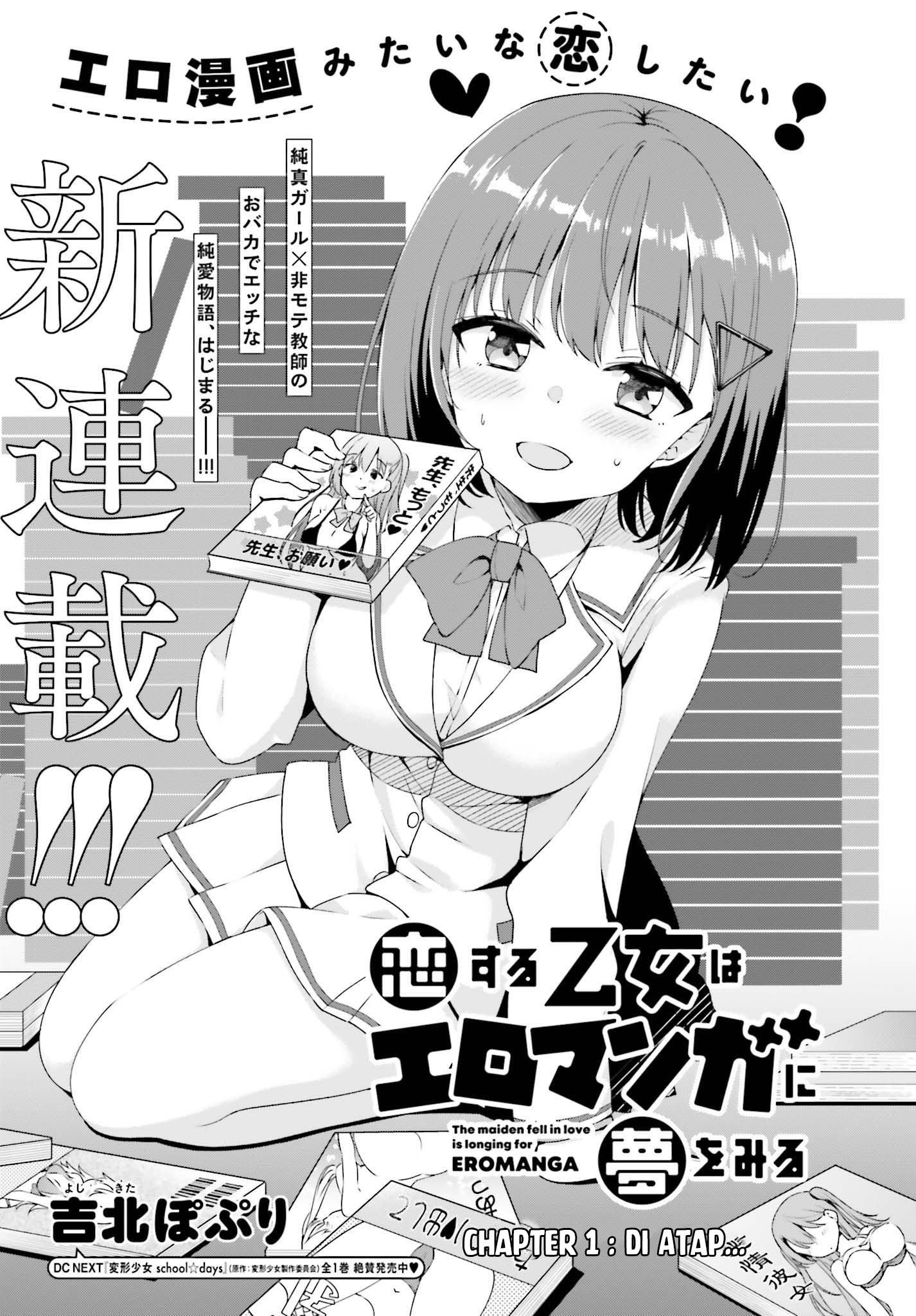 Baca Koisuru Otome wa Eromanga ni Yume wo Miru Chapter 1  - GudangKomik