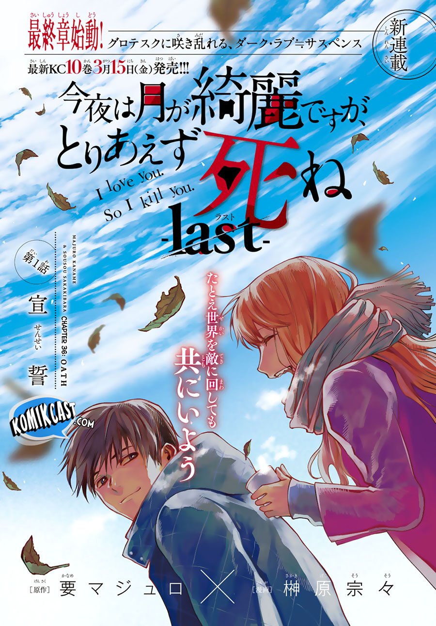Baca Konya wa Tsuki ga Kirei Desu ga, Toriaezu Shine: Last Chapter 1  - GudangKomik