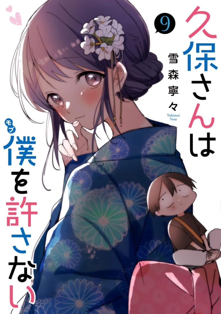 Kubo san Wa Boku Wo Yurusanai Komik Kubo-san wa Boku (Mobu) wo Yurusanai - GudangKomik