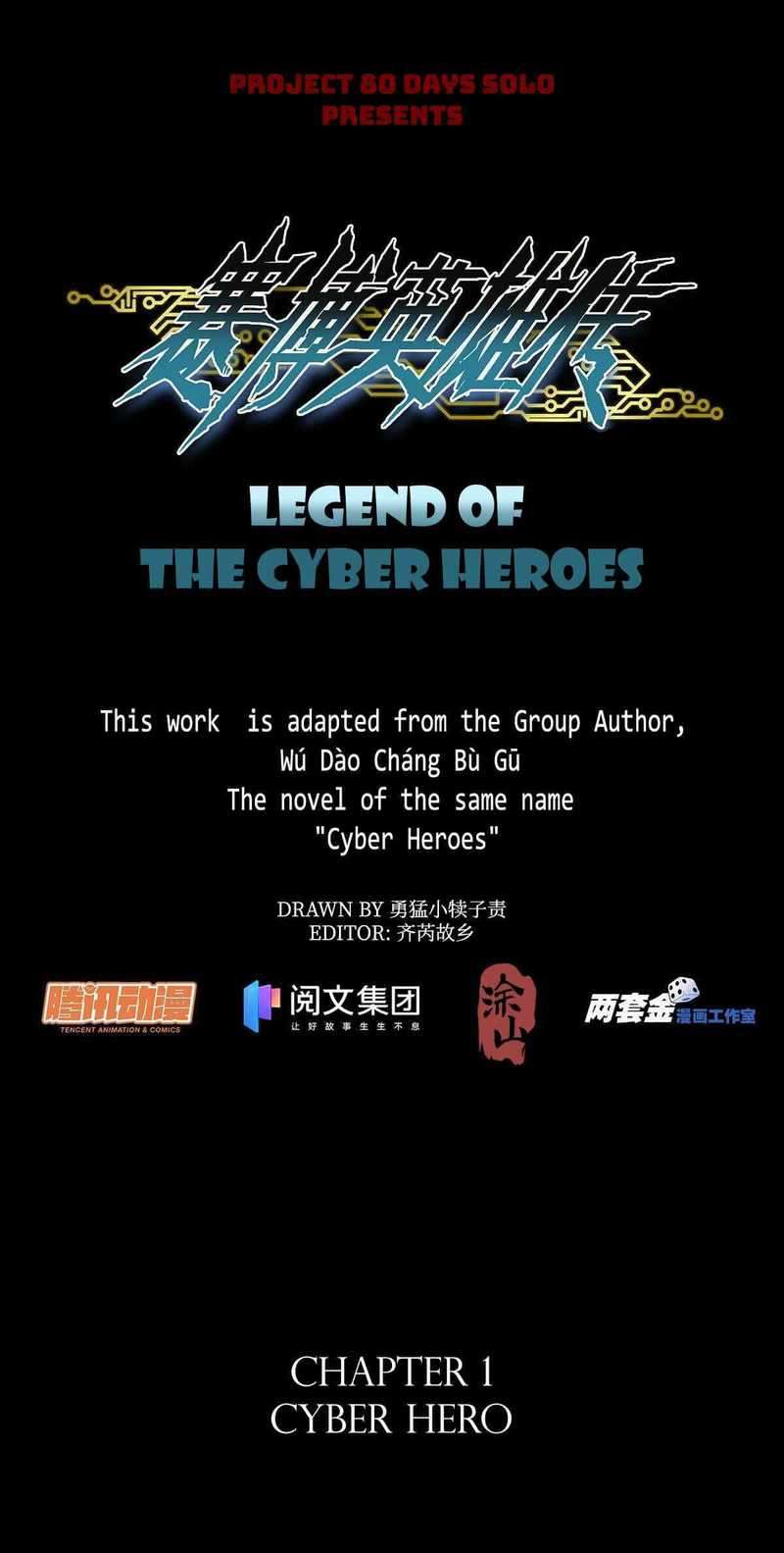 Baca Legend of Cyber Heroes Chapter 1  - GudangKomik