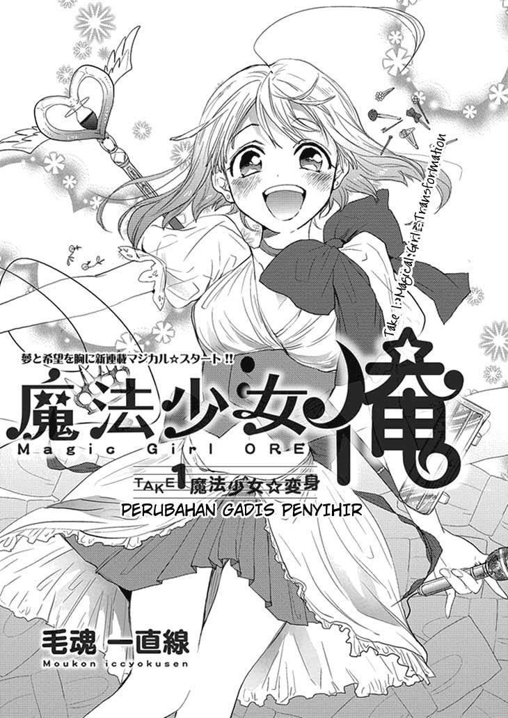Baca Mahou Shoujo Ore Chapter 1  - GudangKomik