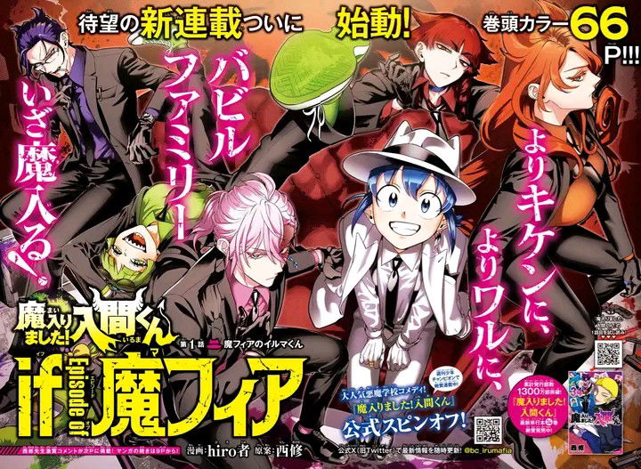 Baca Mairimashita! Iruma-kun: If Episode of Mafia Chapter 1  - GudangKomik