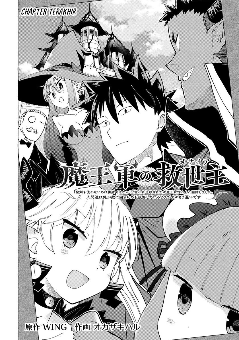 Baca Maou Gun no Kyuuseishu Chapter 12  - GudangKomik