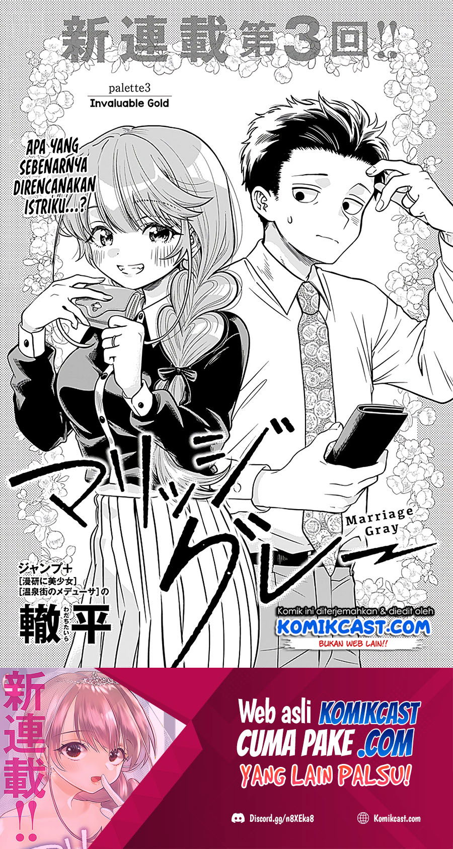 Baca Marriage Gray Chapter 3  - GudangKomik