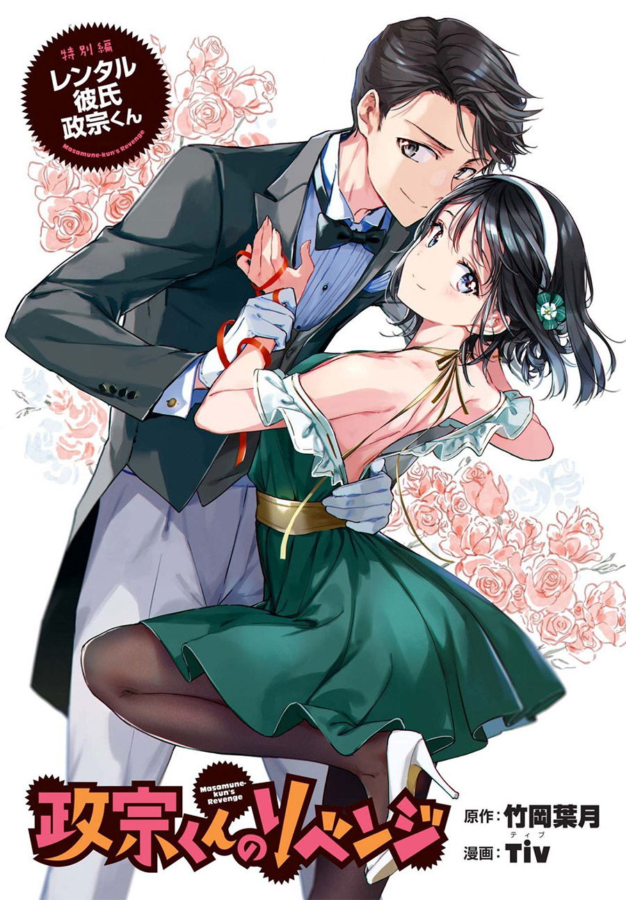 Baca Masamune-kun no Revenge: Rental Boyfriend Chapter 0  - GudangKomik