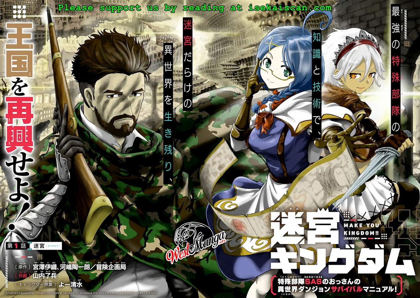 Baca Meikyuu Kingdom: Damu Tokushu Butai SAS no Ossan no Isekai Dungeon Survival Manual! Chapter 1.1  - GudangKomik