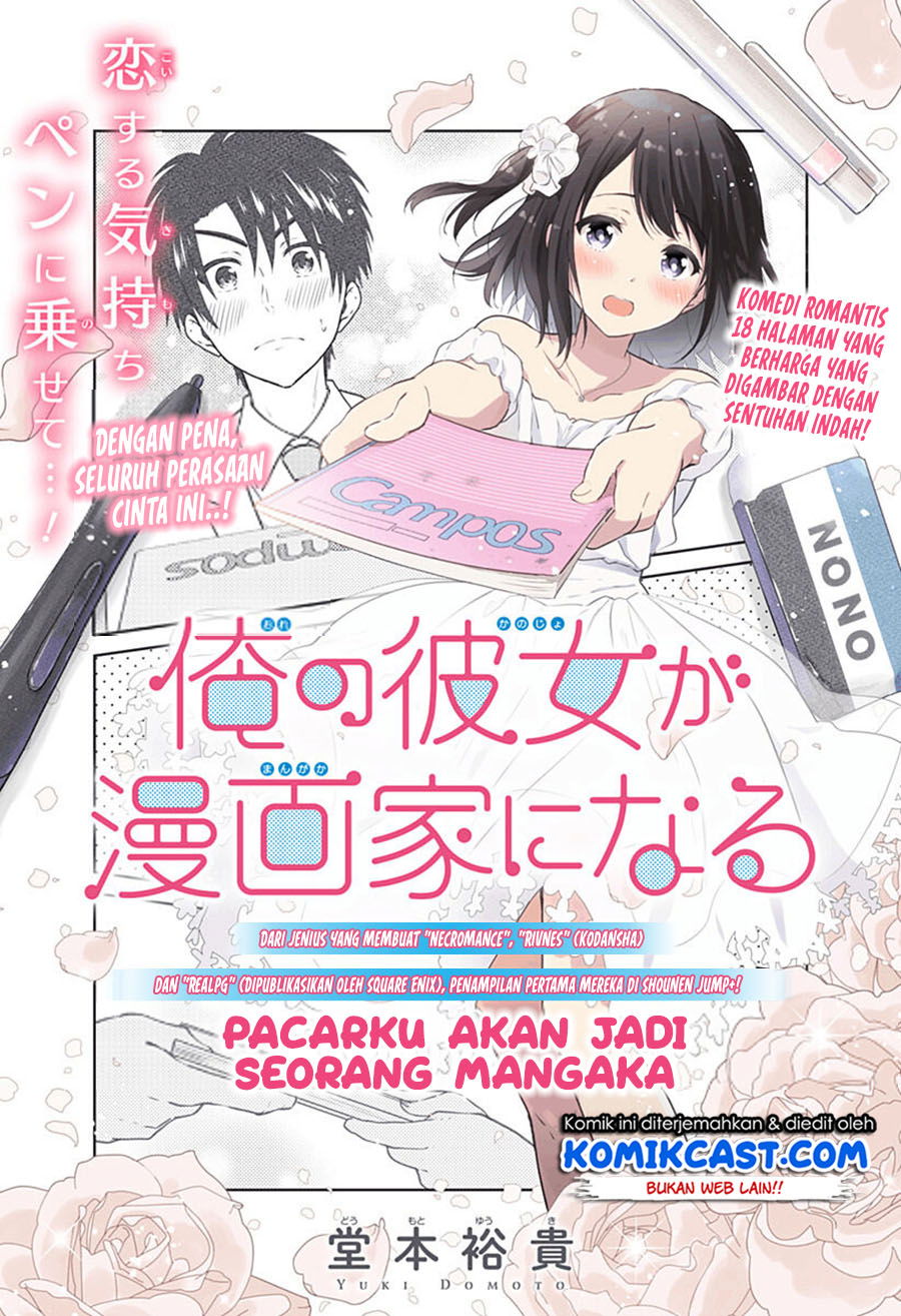 Baca My Girlfriend will be a Mangaka (Ore No Kanojo Ga Mangakka Ni Naru) Chapter 0  - GudangKomik