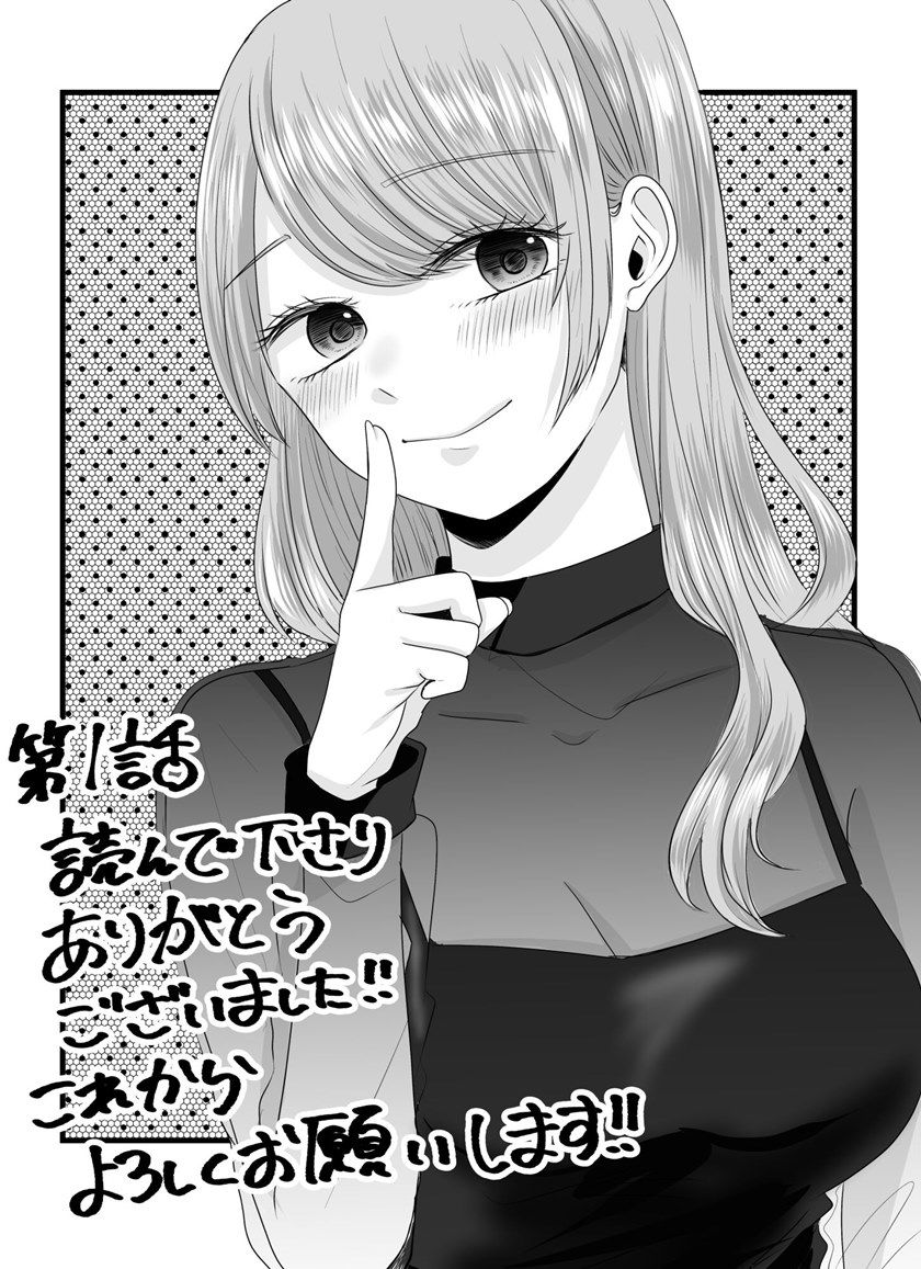 Baca Nanase-san no Koi ga Ijou Chapter 1  - GudangKomik