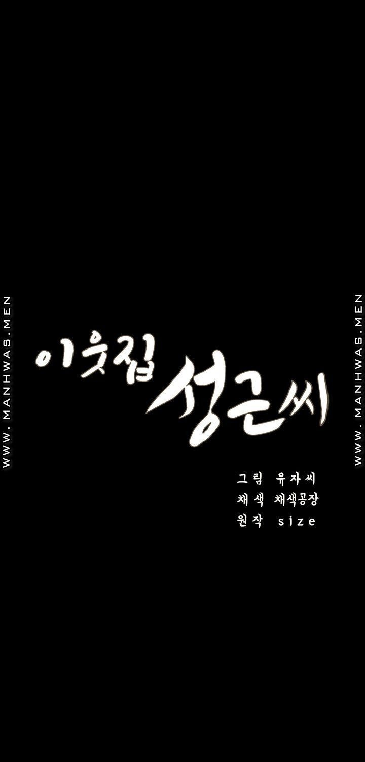 Baca Neighboring House Seonggeun Chapter 8  - GudangKomik
