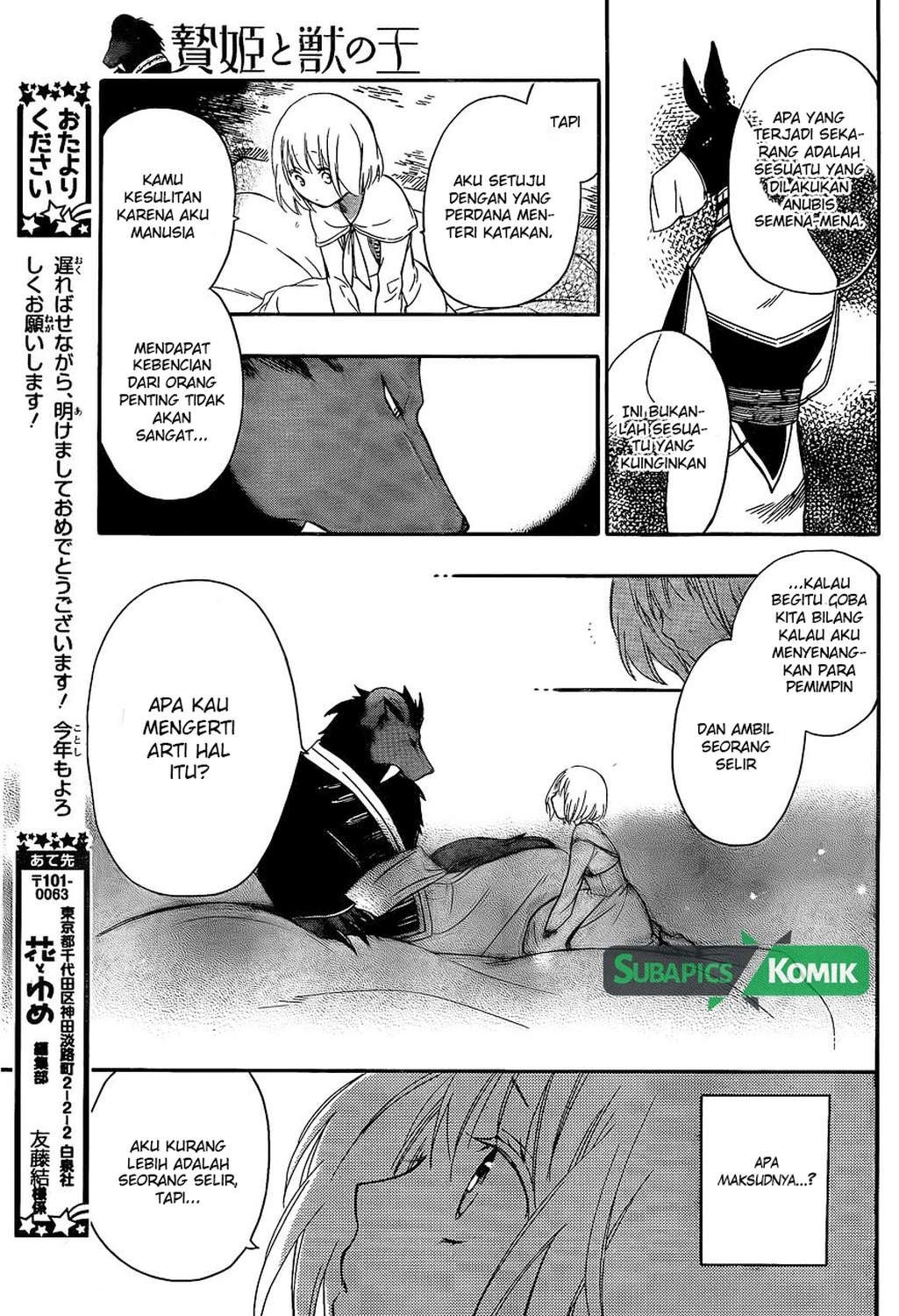 Baca Niehime to Kemono no Ou Chapter 5  - GudangKomik