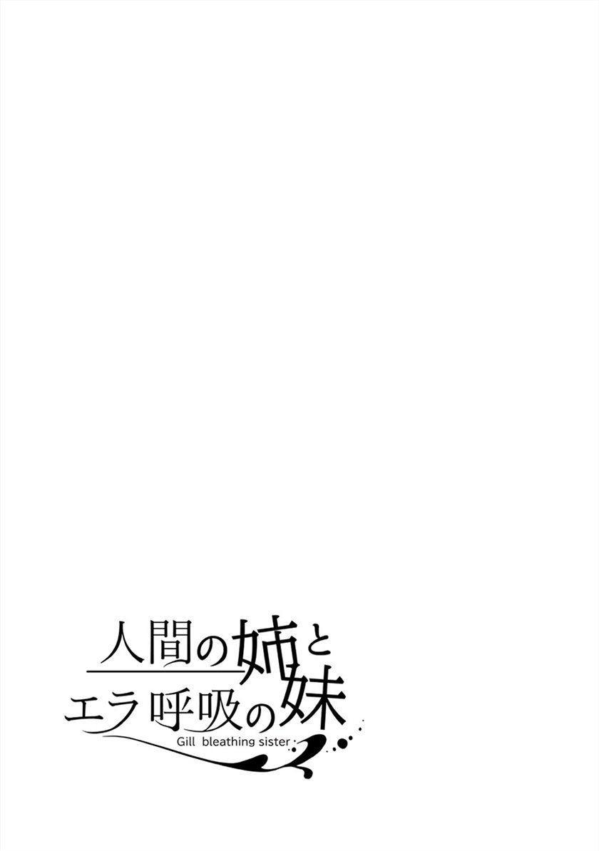Baca Ningen no Ane to Era Kokyu no Imouto Chapter 2  - GudangKomik