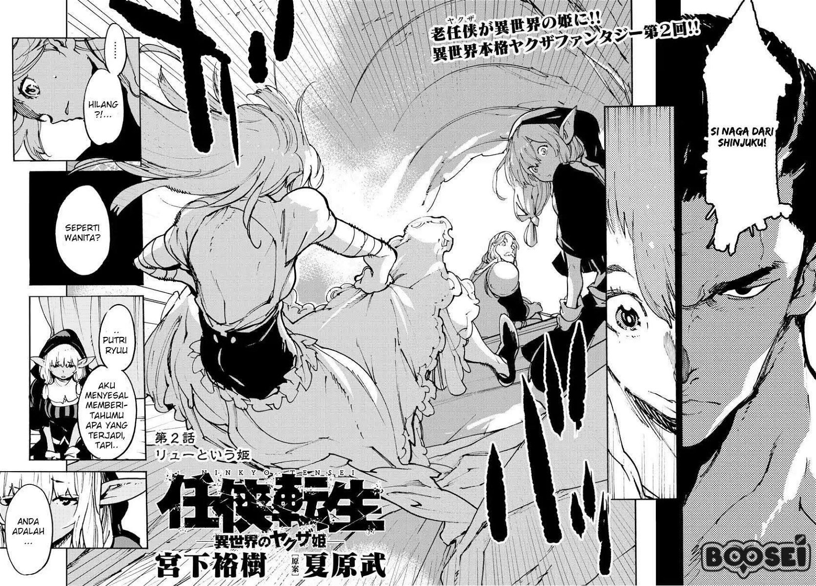 Baca Ninkyou Tensei: Isekai no Yakuzahime Chapter 2  - GudangKomik