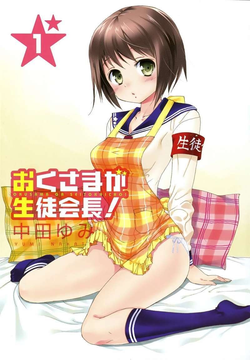 Baca Okusama ga Seito Kaichou Chapter 1  - GudangKomik