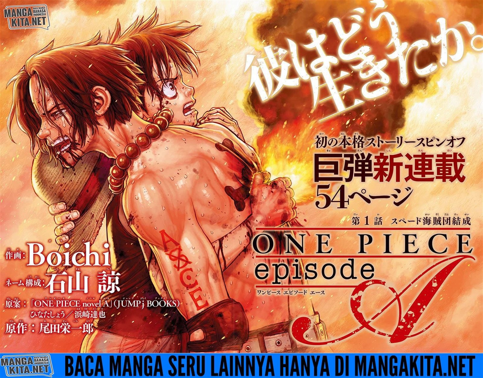 Baca One Piece: Ace Story Chapter 1  - GudangKomik