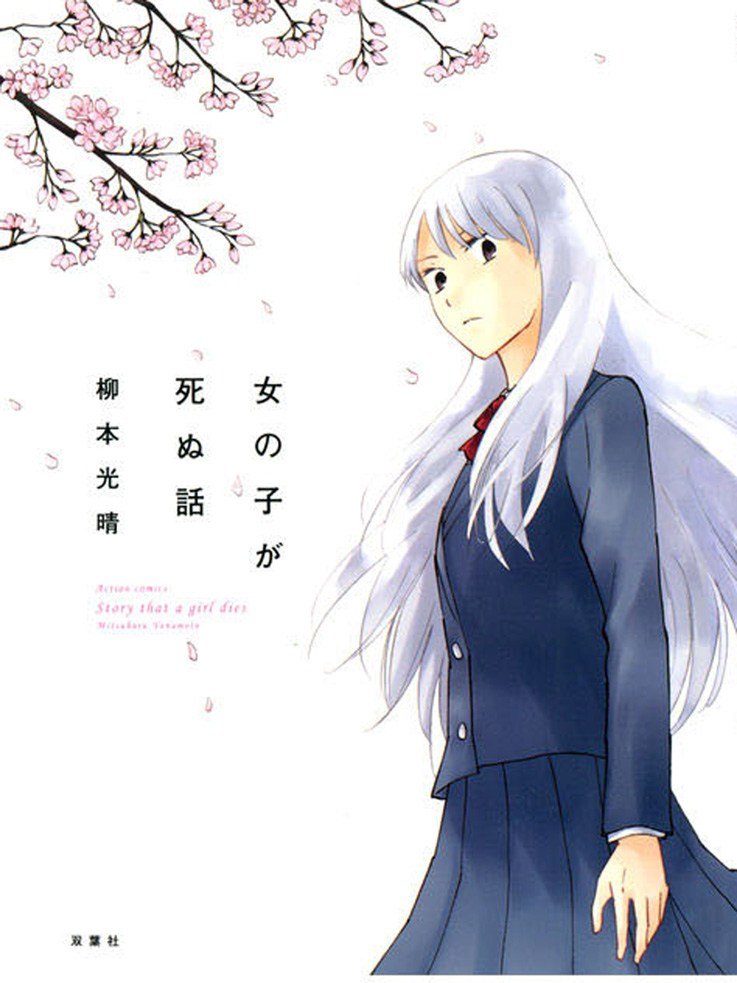 Baca Onnanoko ga Shinu Hanashi Chapter 8  - GudangKomik
