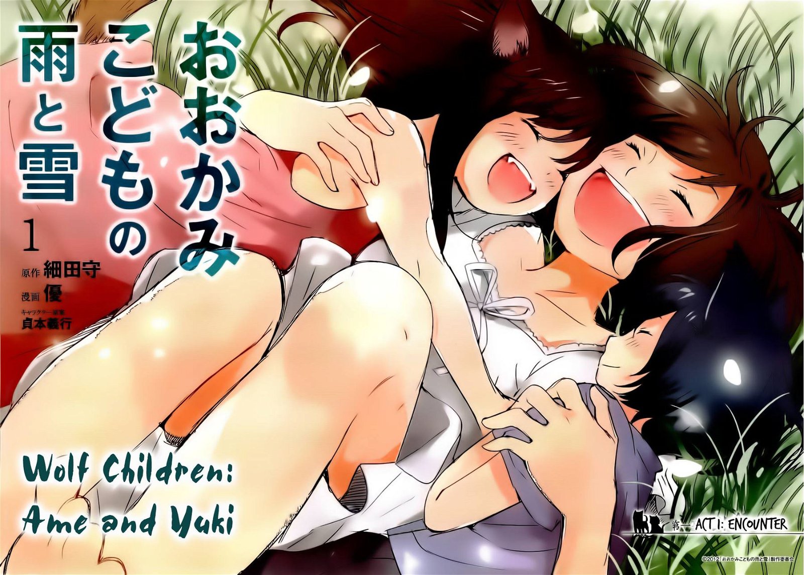 Baca Ookami Kodomo no Ame to Yuki Chapter 1  - GudangKomik
