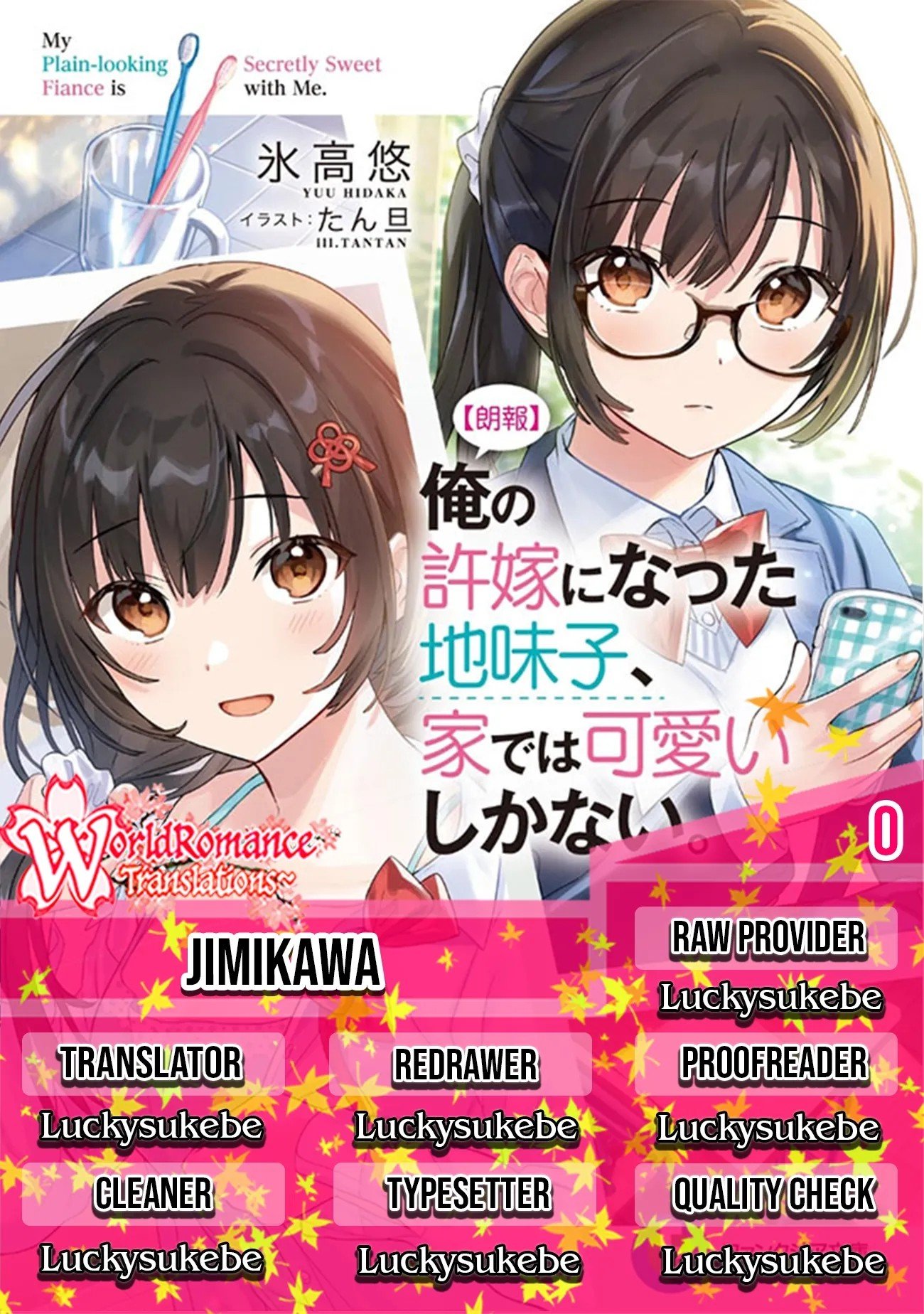 Baca Ore no Iinazuke ni Natta Jimiko, Ie de wa Kawaii Shika Nai! Chapter 0  - GudangKomik
