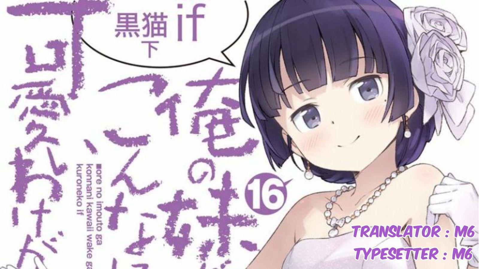 Baca Ore no Imouto ga Konna ni Kawaii wake ga nai Kuroneko IF Chapter 2  - GudangKomik