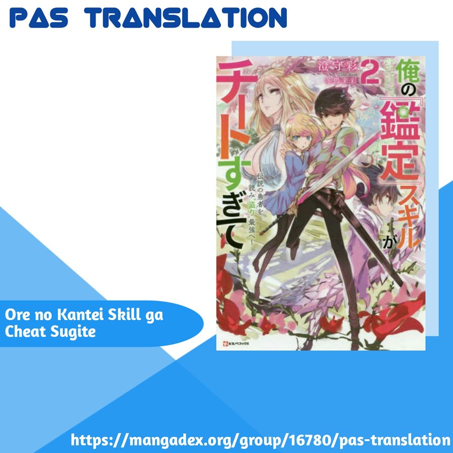 Baca Ore no Kantei Skill ga Cheat Sugite Chapter 4.1  - GudangKomik