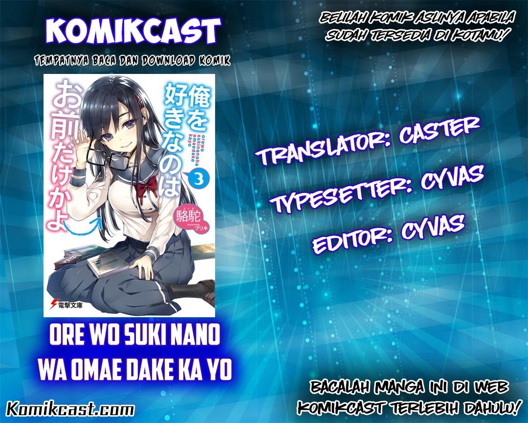 Baca Ore wo Suki Nano wa Omae Dake ka yo Chapter 5  - GudangKomik