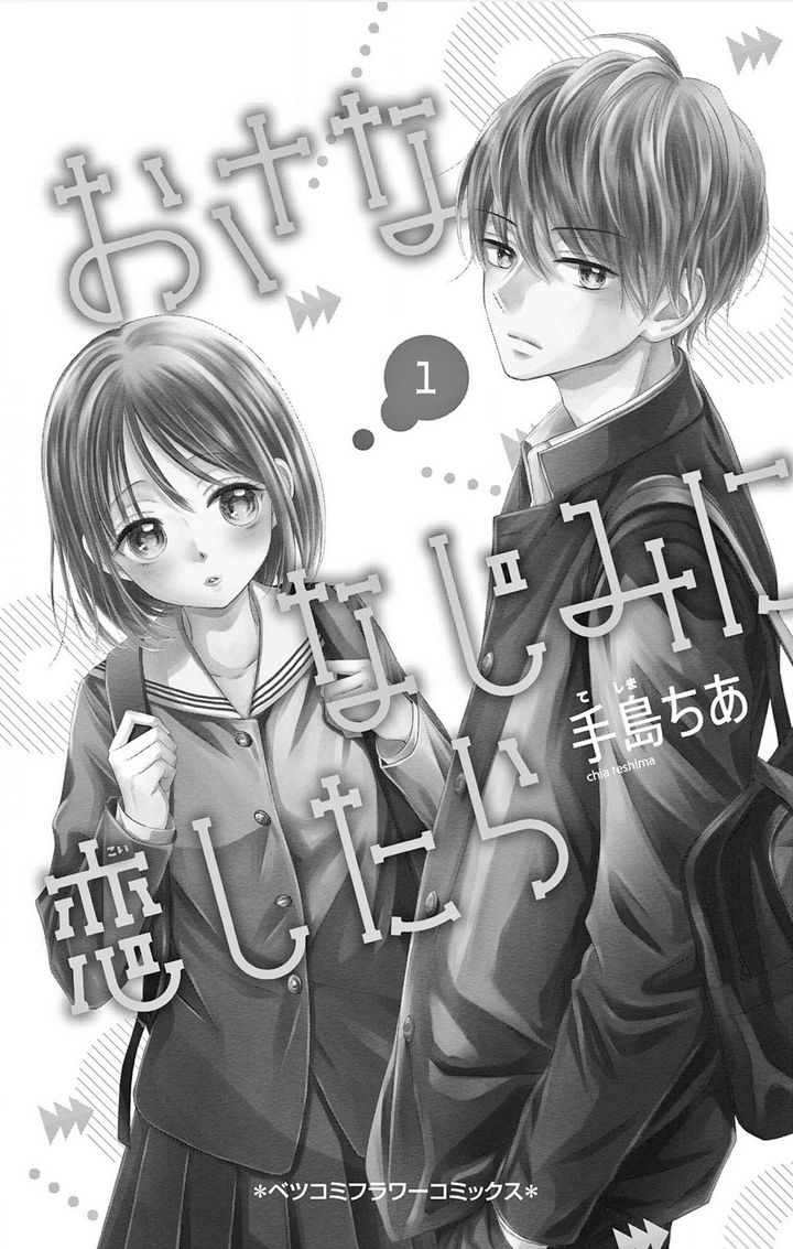 Baca Osananajimi ni Koishitara Chapter 1  - GudangKomik