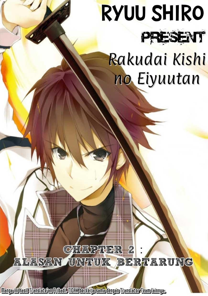 Baca Rakudai Kishi no Cavalry Chapter 2  - GudangKomik