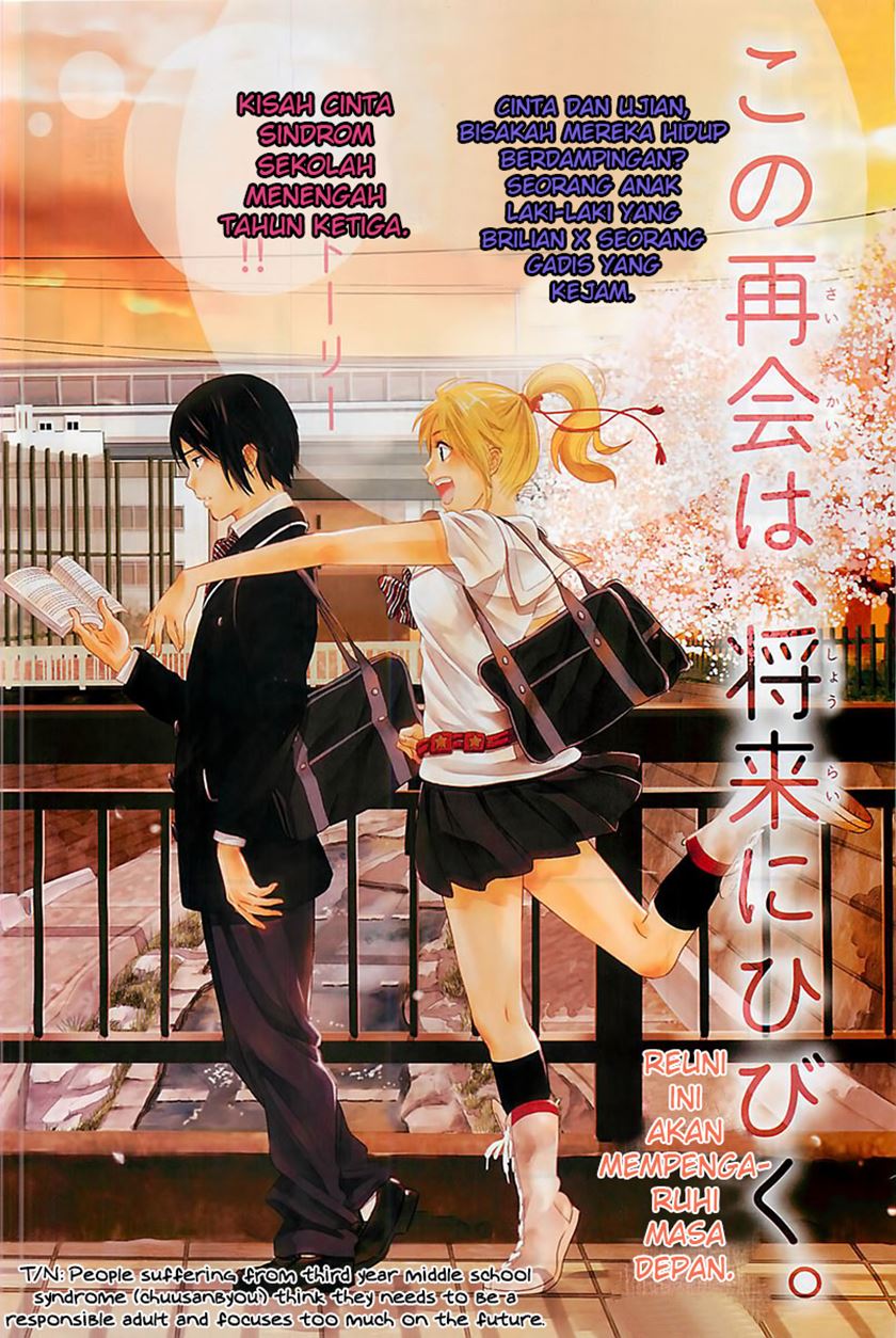 Baca Sakurasaku Shoukougun Chapter 1  - GudangKomik