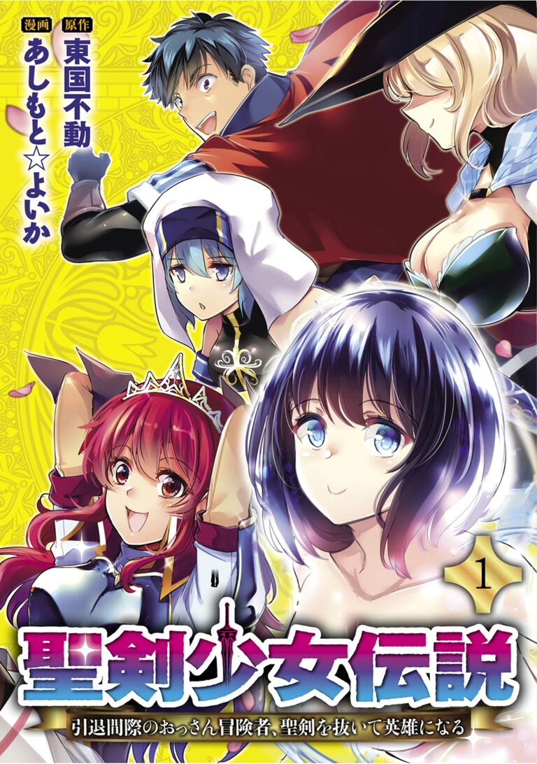 Komik Seiken Shoujo Densetsu Intai Magiwa No Ossan Boukensha Seiken Wo Nuite Eiyuu Ni Naru