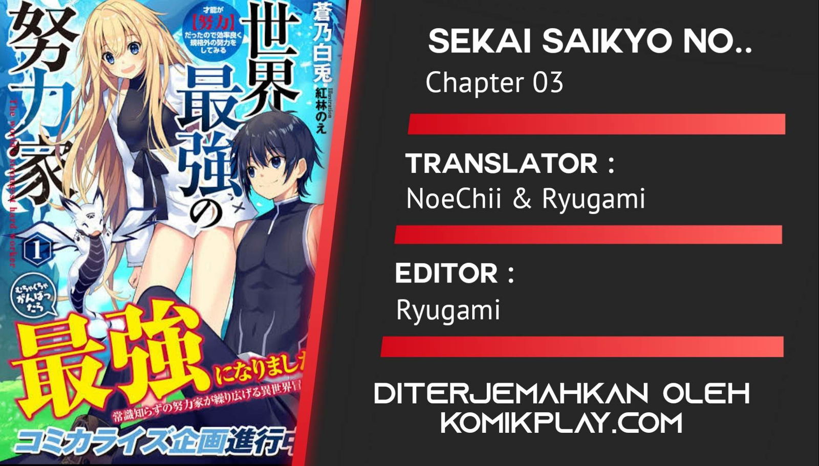 Baca Sekai Saikyou no Doryokuka Sainou ga (Doryoku) Datta no de Kouritsu Yoku Kikakugai no Doryoku wo Shitemiru Chapter 3  - GudangKomik