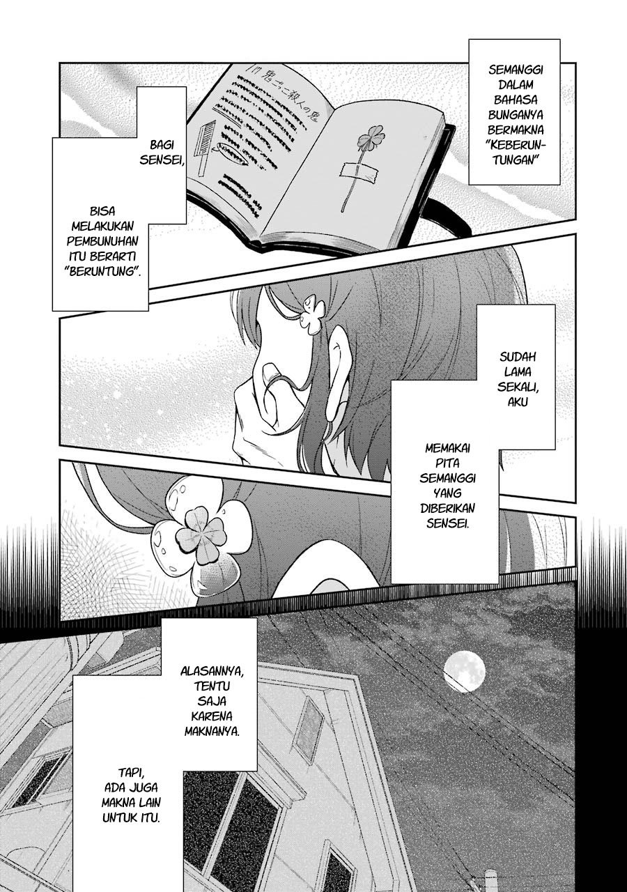 Baca Sensei no Yasashii Koroshikata Chapter 1  - GudangKomik
