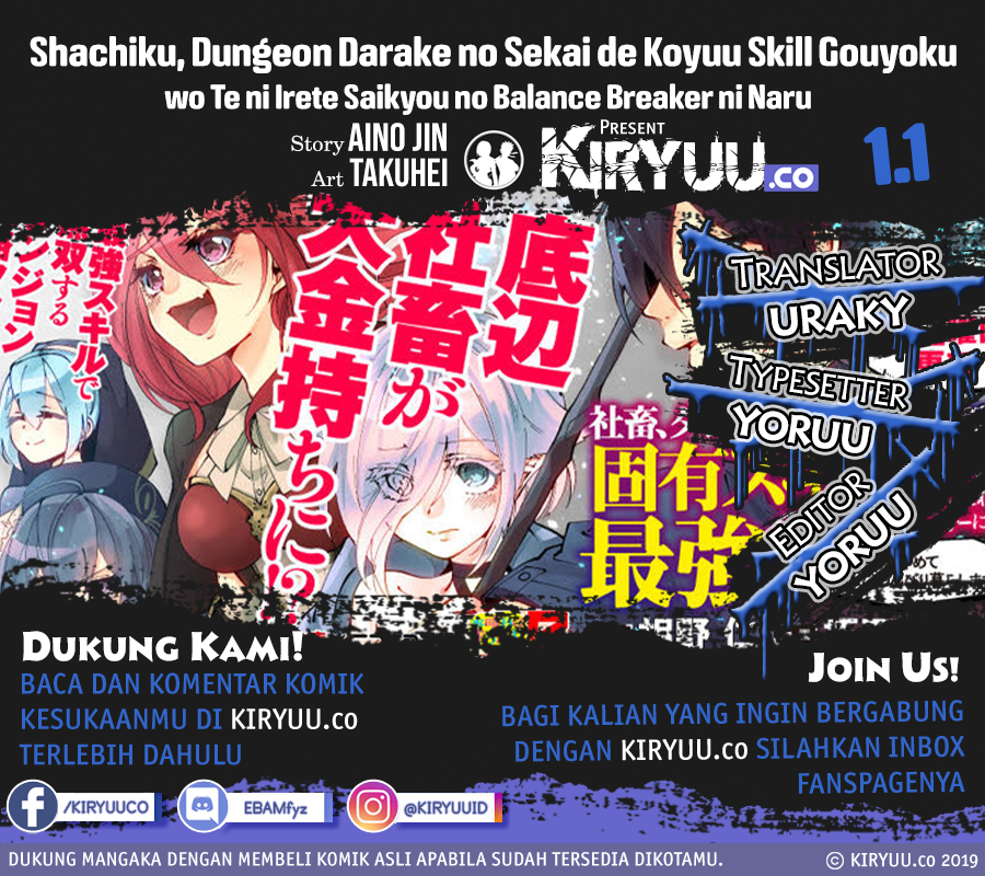 Baca Shachiku, Dungeon Darake no Sekai de Koyuu Skill “Gouyoku” wo Te ni Irete Saikyou no Balance Breaker ni Naru Chapter 1.1  - GudangKomik