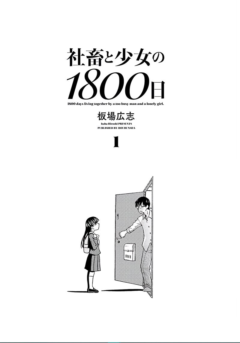 Baca Shachiku to shoujo no 1800-nichi Chapter 1  - GudangKomik