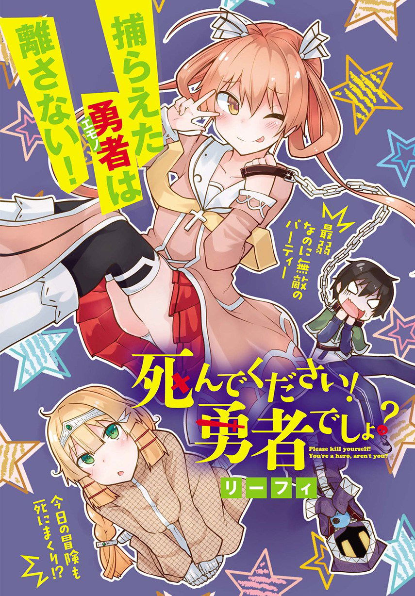 Baca Shinde kudasai! Yuusha desho? Chapter 2  - GudangKomik