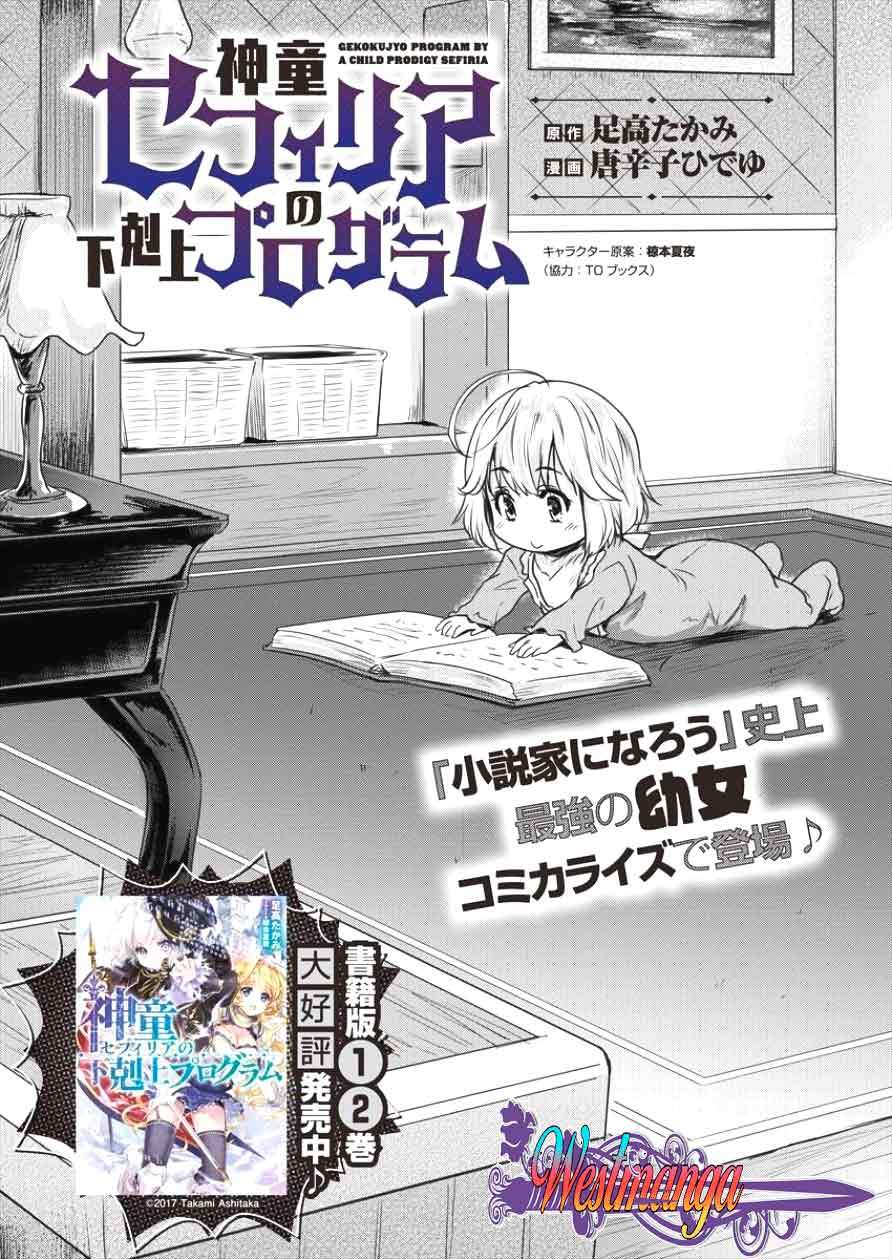 Baca Shindou Sefiria no Gekokujou Program Chapter 1  - GudangKomik