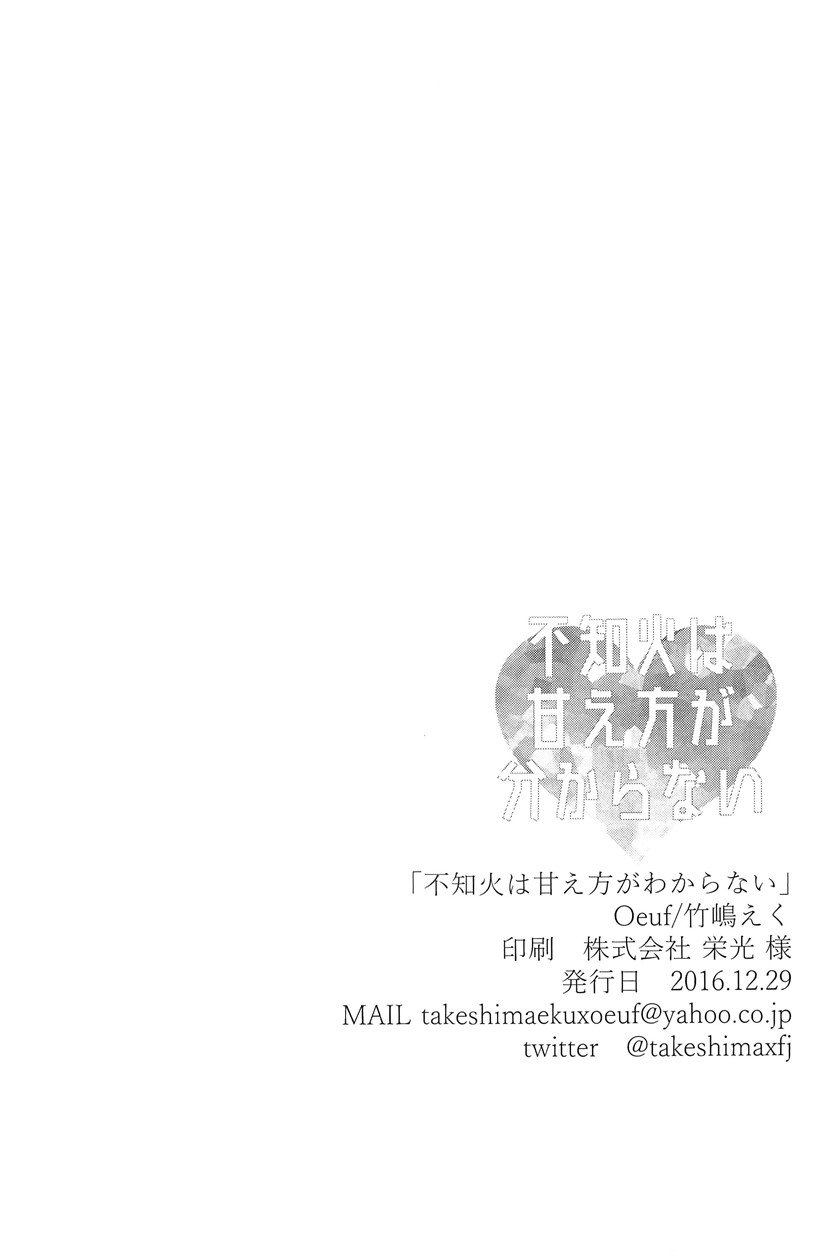Baca Shiranui wa Amaekata ga Wakaranai Chapter 0  - GudangKomik