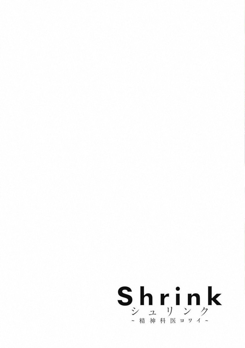 Baca Shrink: Seishinkai Yowai Chapter 1  - GudangKomik