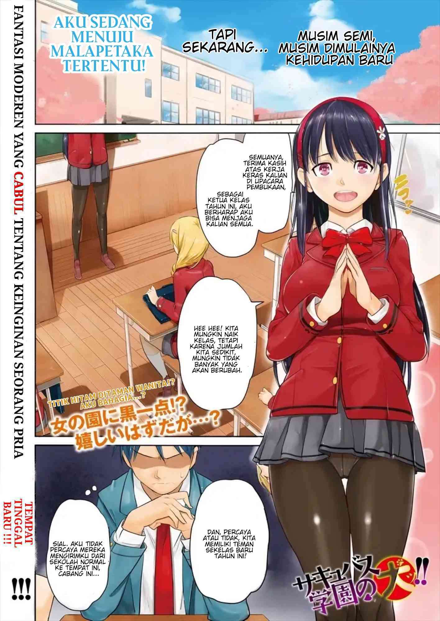 Baca Succubus Gakuen no Inu!! Chapter 1  - GudangKomik