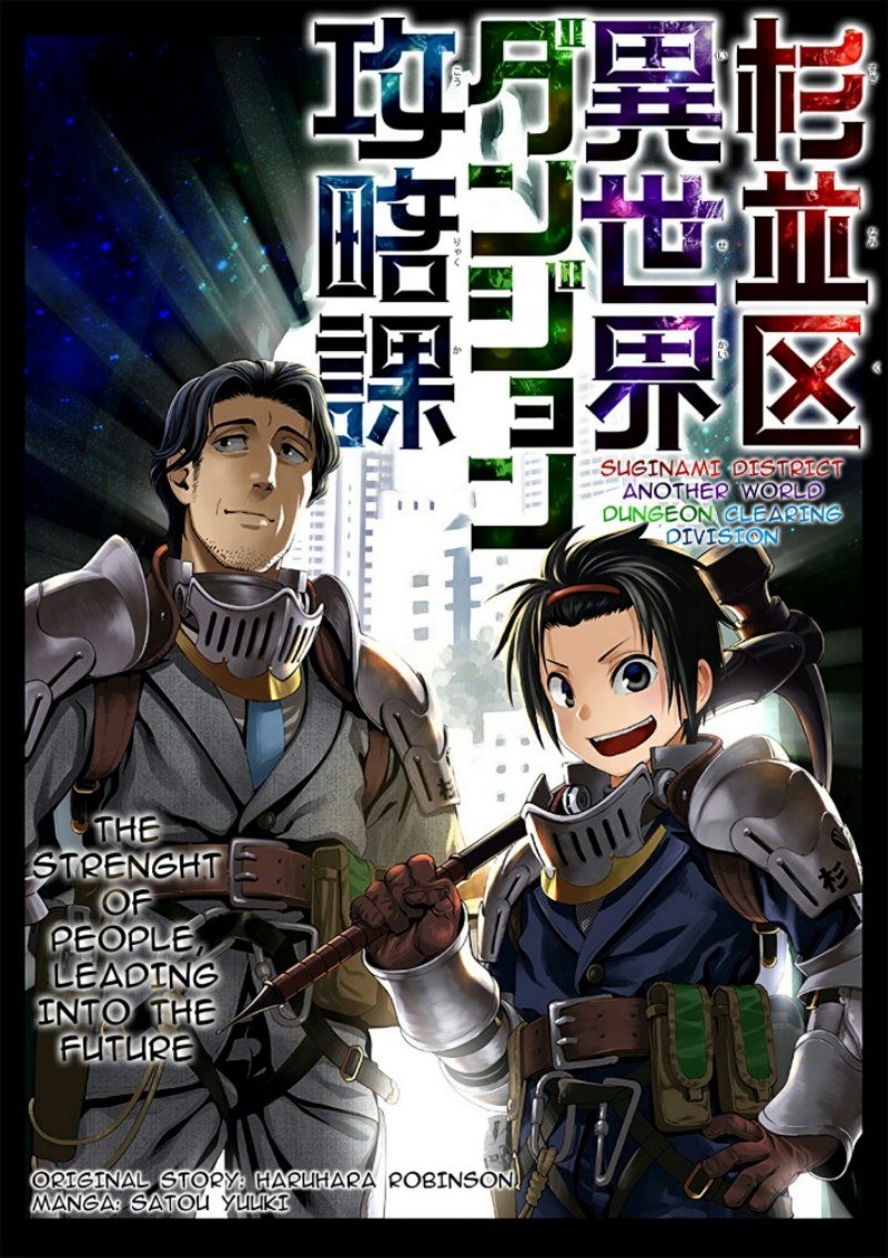 Baca Suginami-ku Isekai Dungeon Kouryaku-ka Chapter 0  - GudangKomik