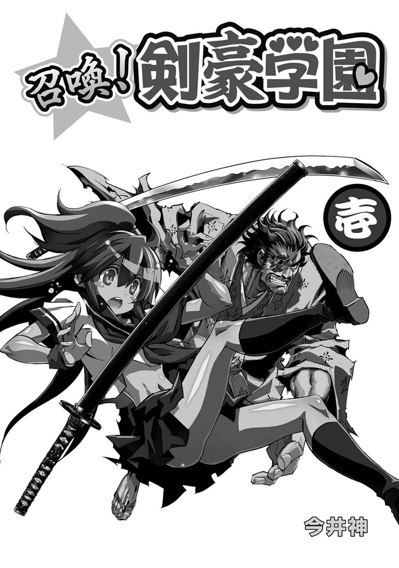Baca Summon! Swordsman School Chapter 1  - GudangKomik