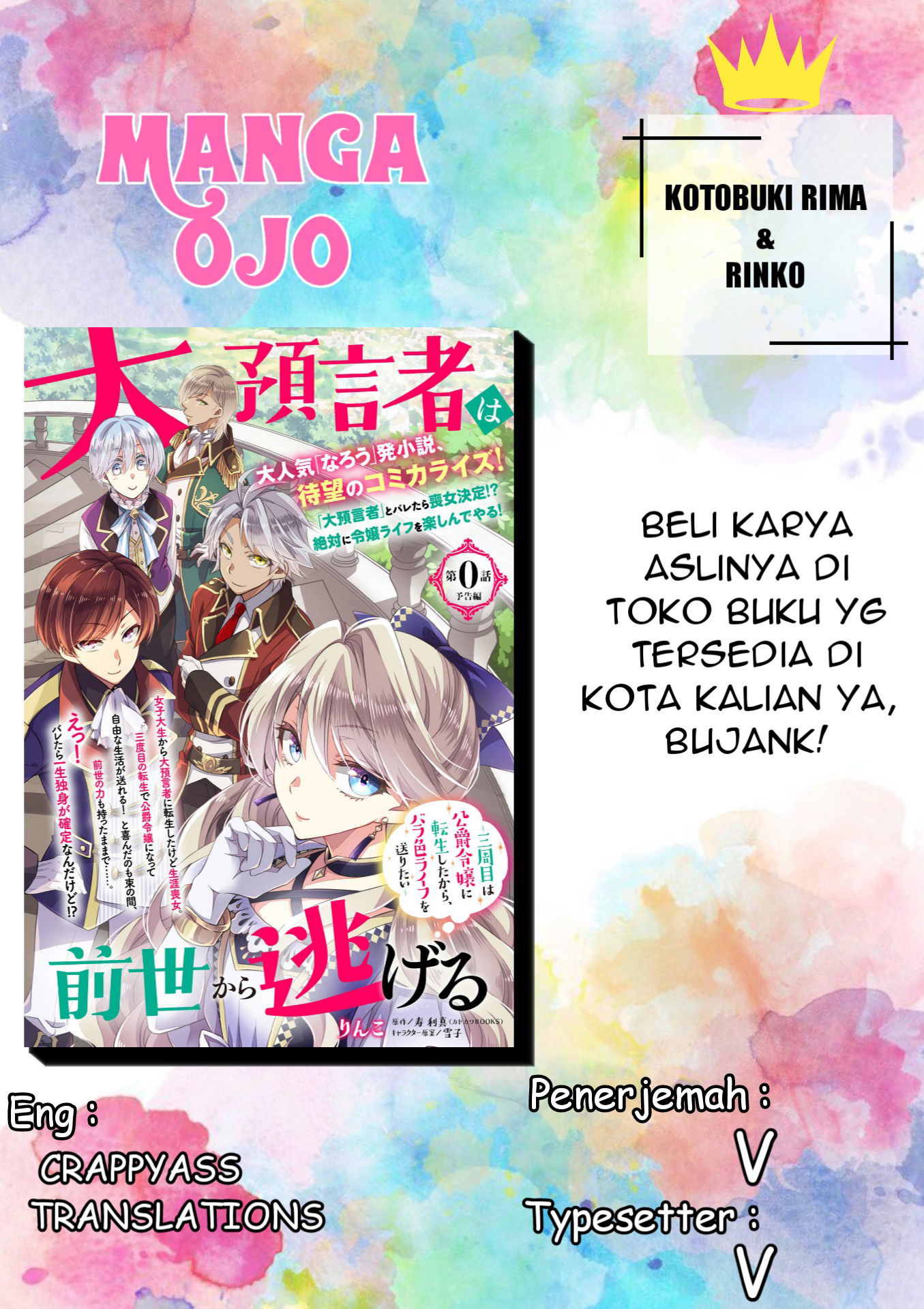 Baca The Great Prophet Is Running From Her Previous Life Chapter 0  - GudangKomik