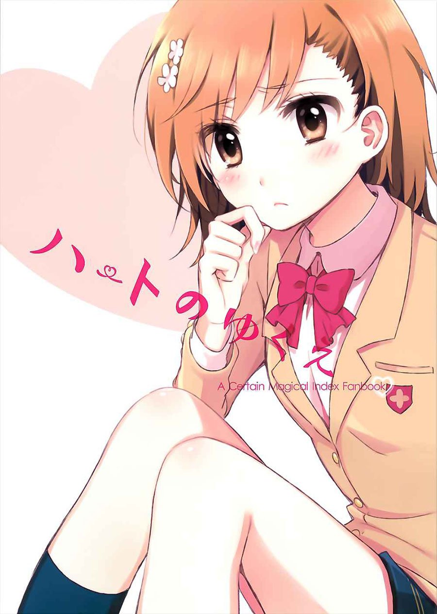 Baca Toaru Majutsu no Index – Heart no Yukue Chapter 0  - GudangKomik