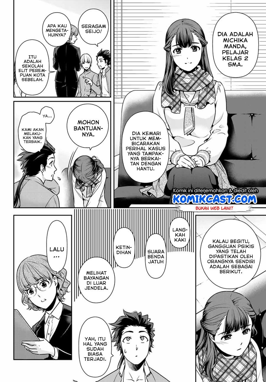 Baca Tokyo GhostBros Chapter 0  - GudangKomik