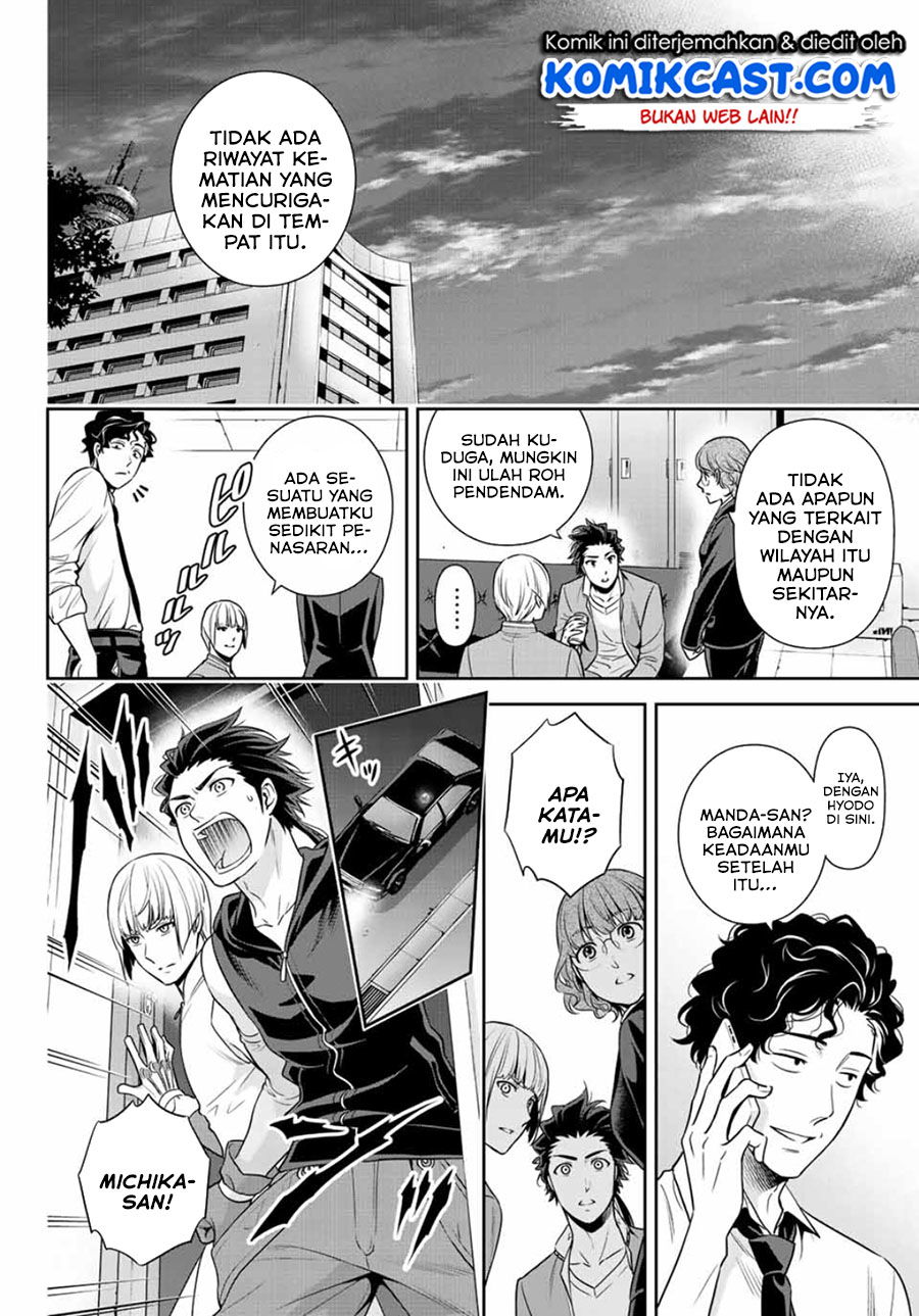 Baca Tokyo GhostBros Chapter 0  - GudangKomik