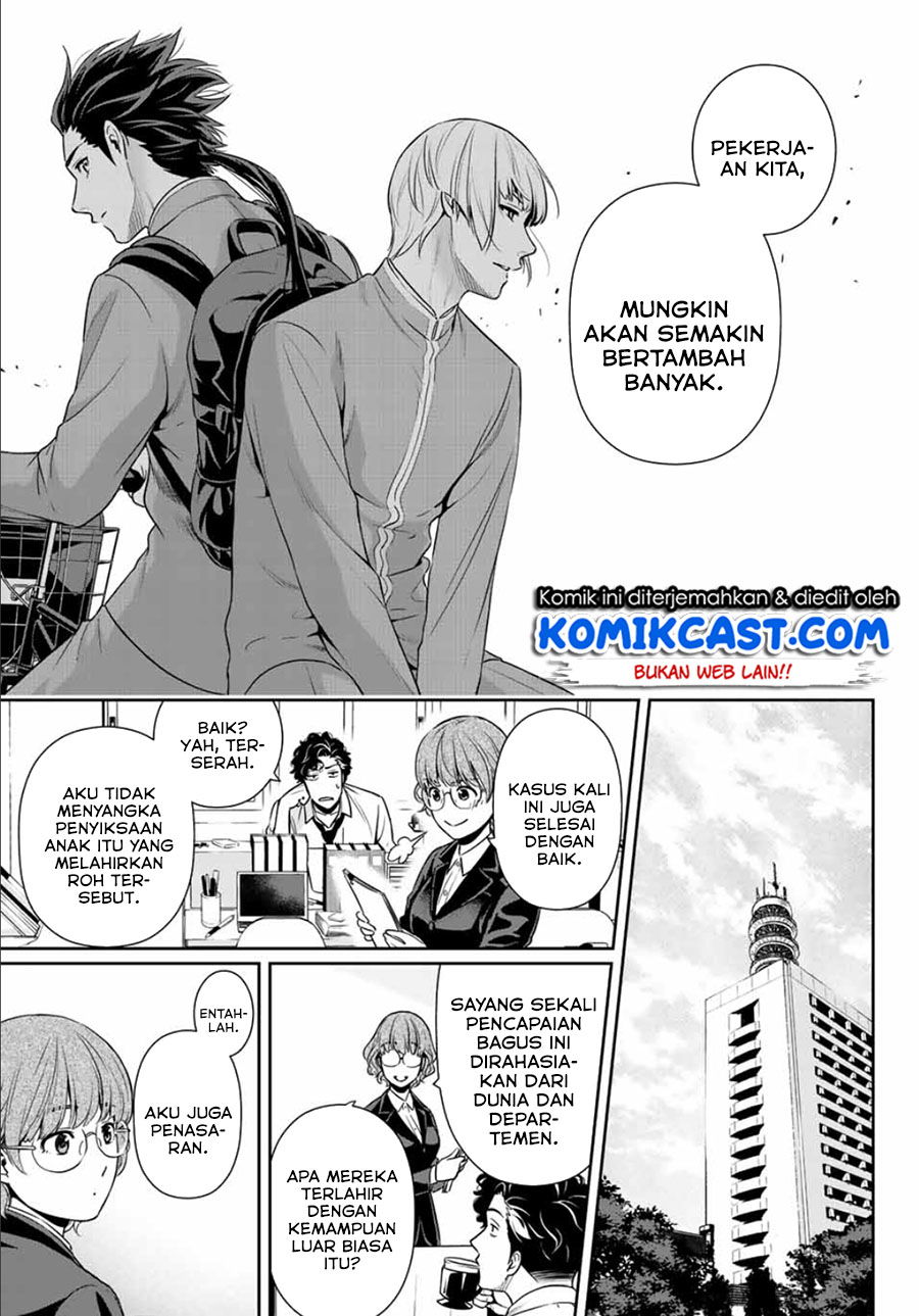 Baca Tokyo GhostBros Chapter 0  - GudangKomik