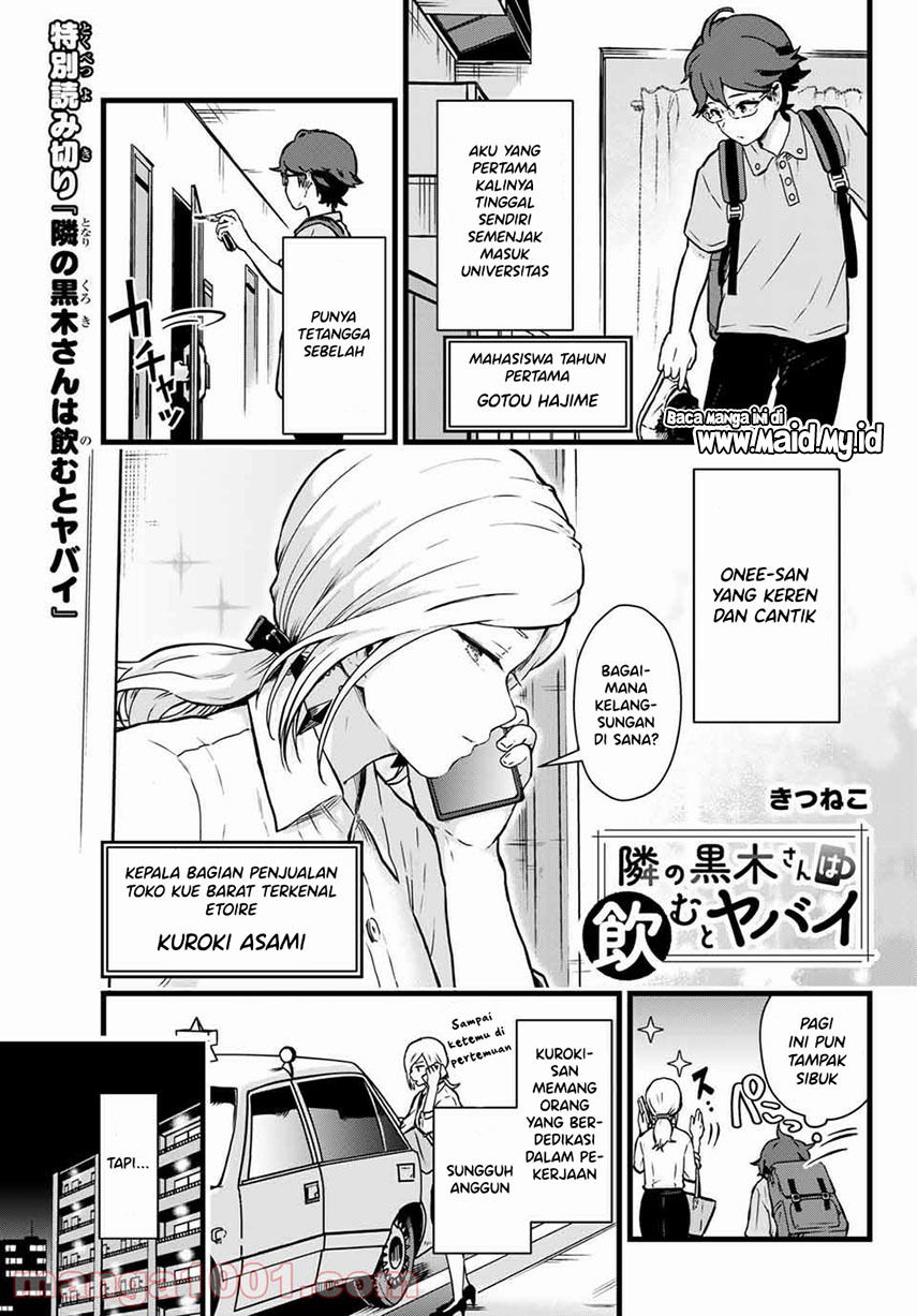 Baca Tonari no Kuroki-san wa Nomu to Yabai Chapter 4.5  - GudangKomik